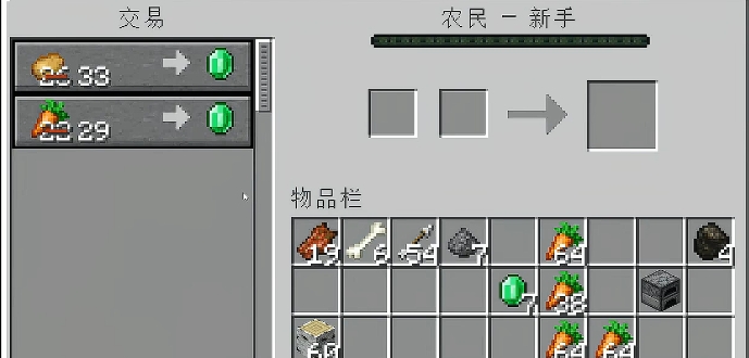 我的世界里面村民有什么用