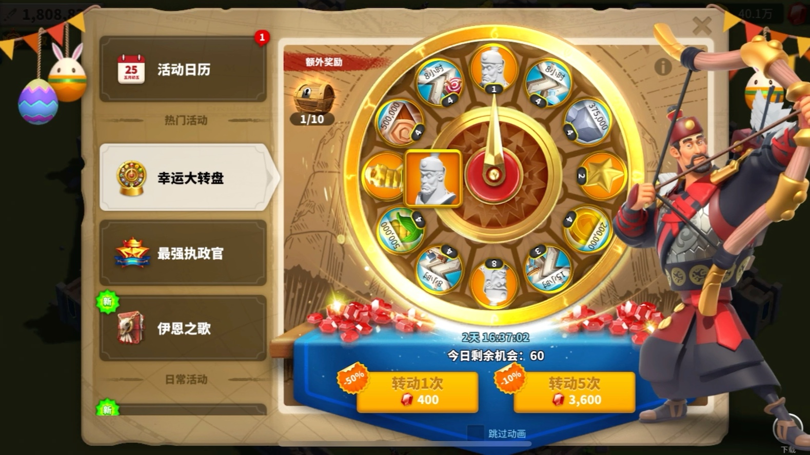 万国觉醒平民如何玩幸运大转盘