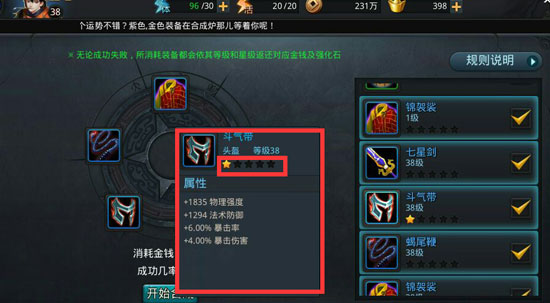 乱斗西游2配方在哪