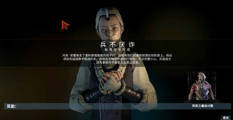 星际战甲兵不厌诈任务怎么过