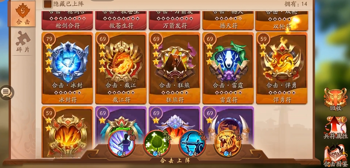少年三国志2群雄两金将阵容怎么搭配