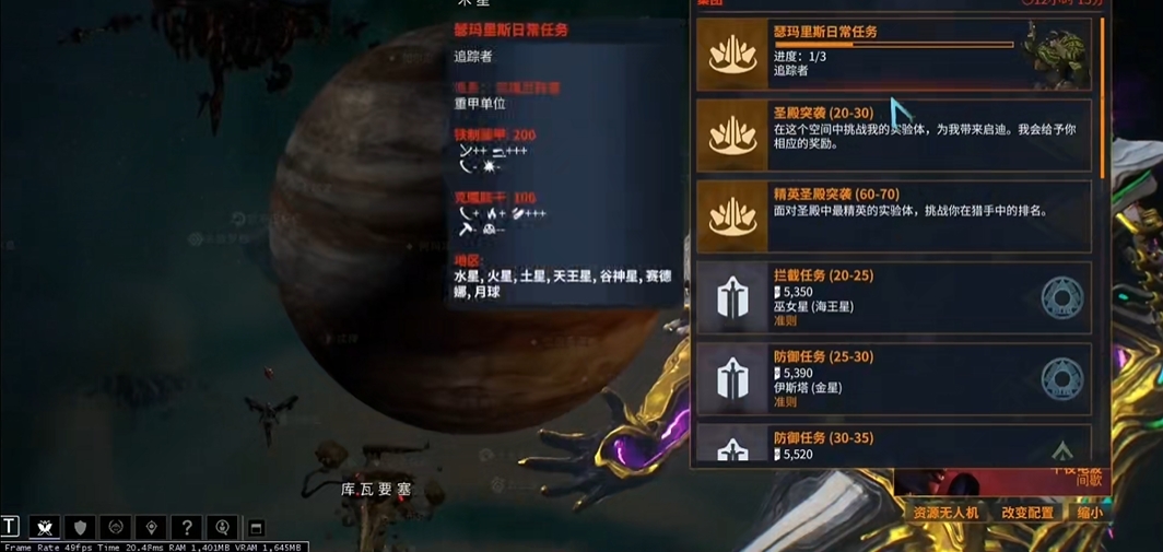 星际战甲伏特圣装在哪刷