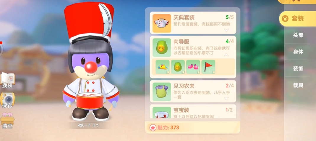 摩尔庄园怎么摆向导桌怎么做