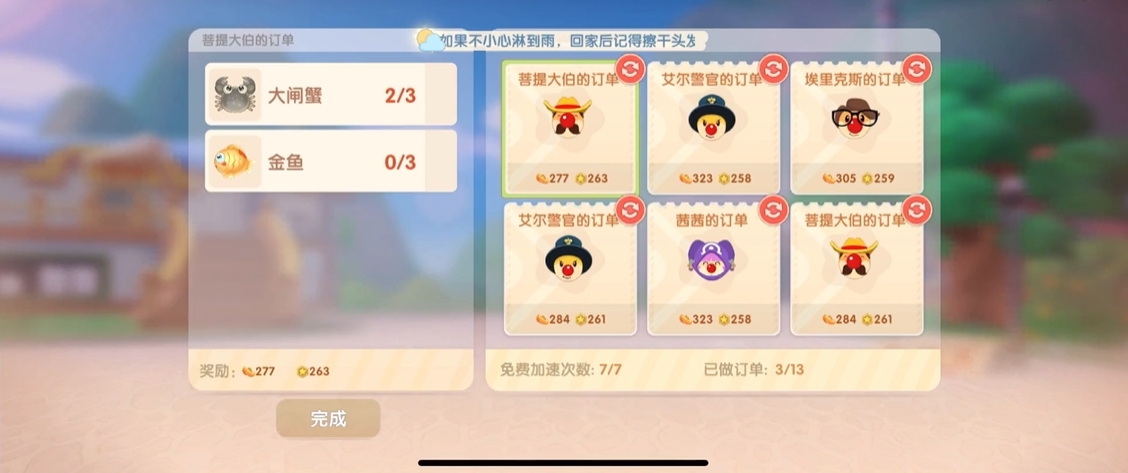 摩尔庄园手游怎么赚取摩尔豆
