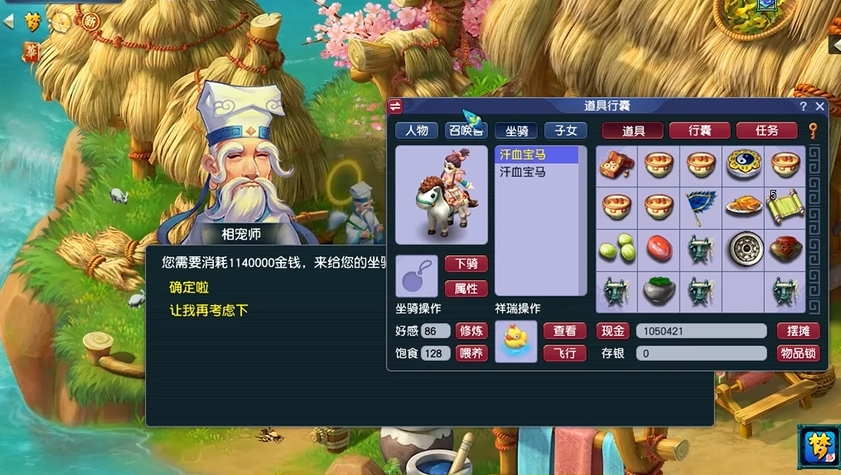 梦幻西游lbc坐骑加什么