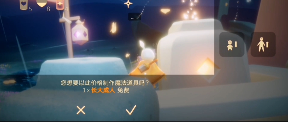光遇增高药水怎么得