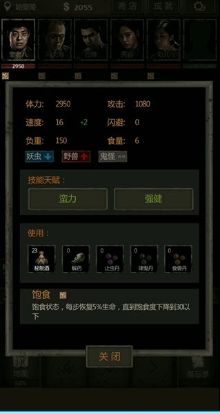 长生劫第三关秦朝女鬼怎么打