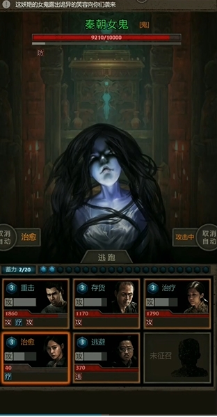 长生劫第三关秦朝女鬼怎么打
