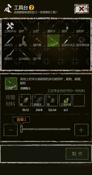 长生劫第三关秦朝女鬼怎么打