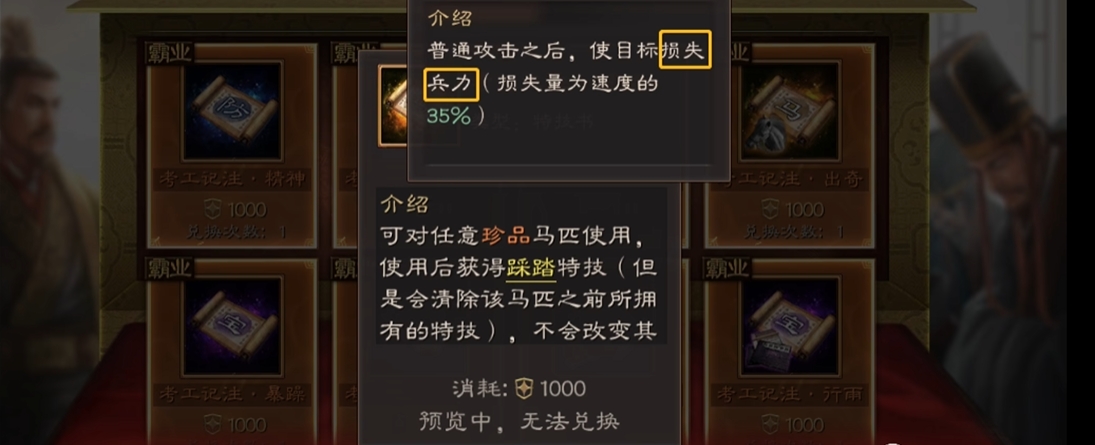 三国志战略版限定封赏换什么