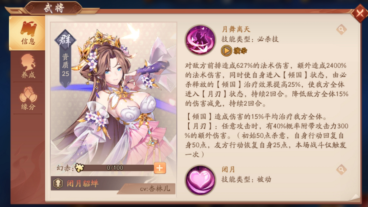 少年三国志2单金吕布阵容怎么搭配