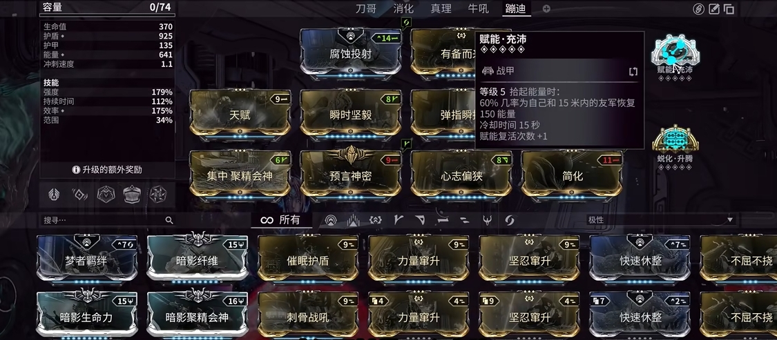 星际战甲夜灵甲是什么甲