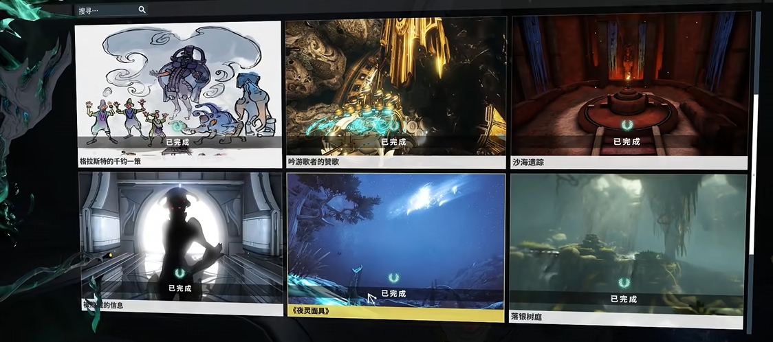 星际战甲夜灵甲是什么甲