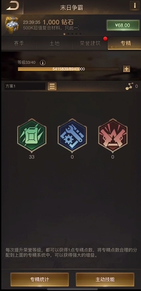 守望黎明专精怎么玩