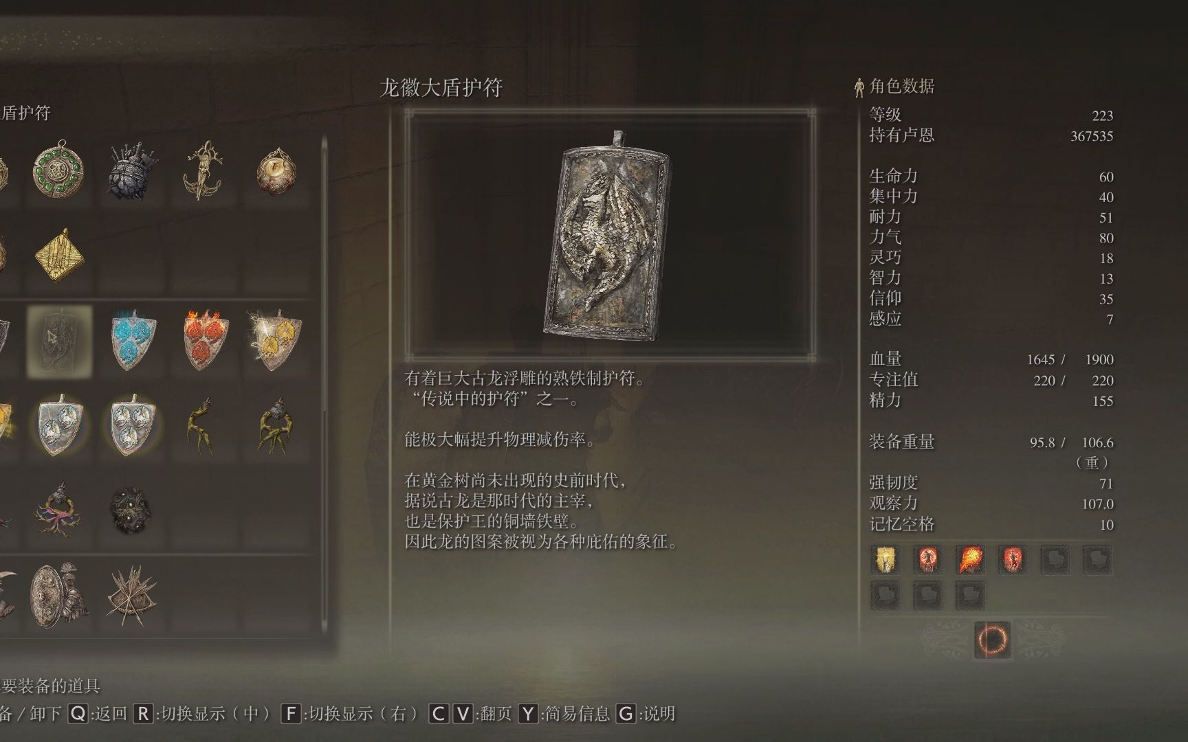 艾尔登法环法师推荐什么装备 艾尔登法环法师推荐什么装备