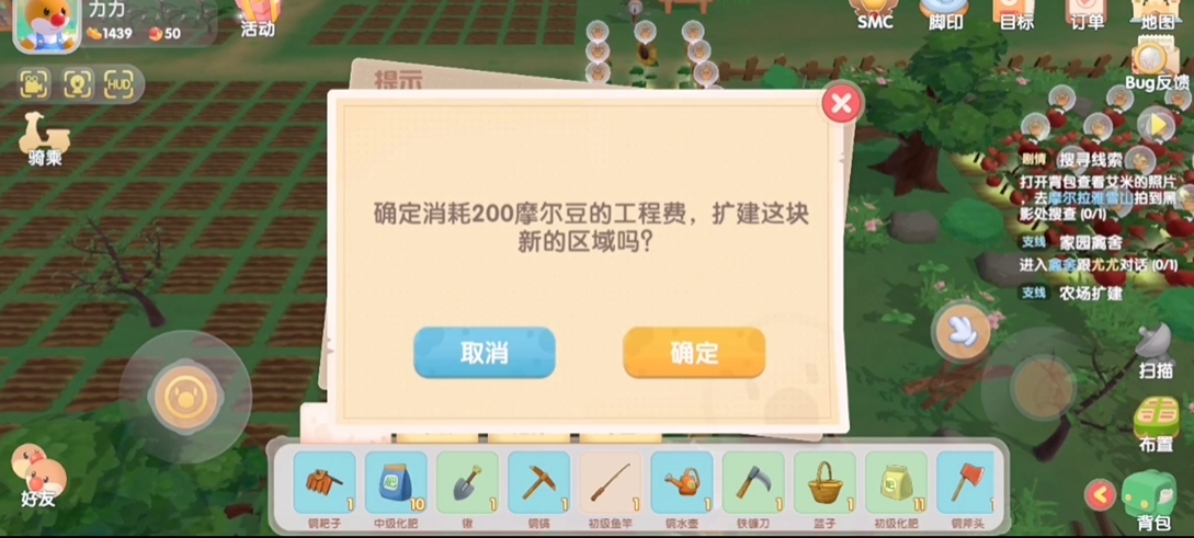 摩尔庄园手游农场传送门左边怎么扩建
