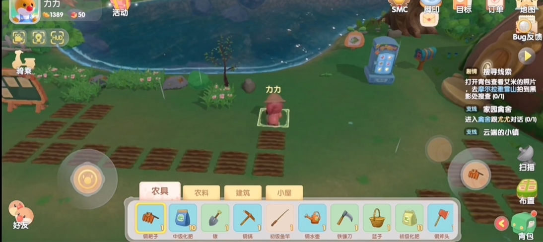 摩尔庄园手游农场传送门左边怎么扩建