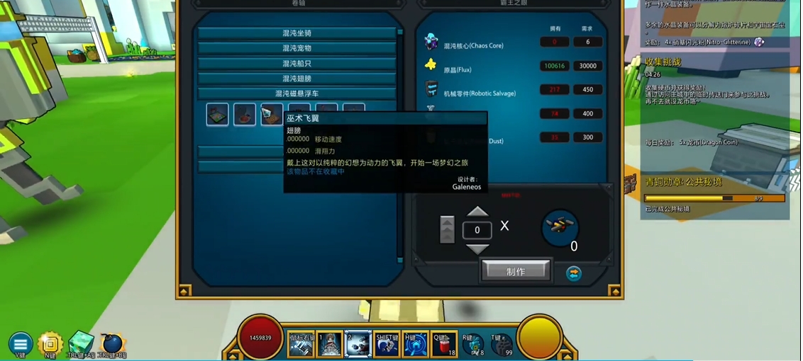 宝藏世界分解什么给混沌核心