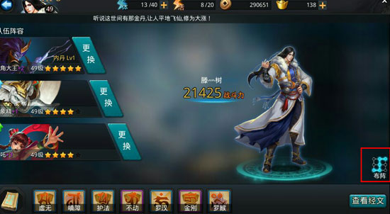 乱斗西游仙府怎么升到4级