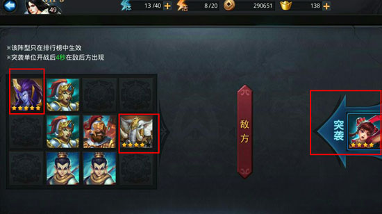 乱斗西游仙府怎么升到4级