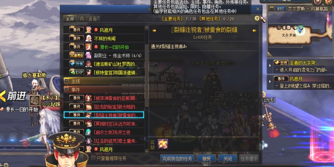 地下城与勇士裂缝注视者怎么开