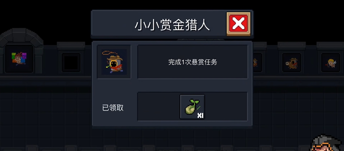 元气骑士全成就达成方法有哪些