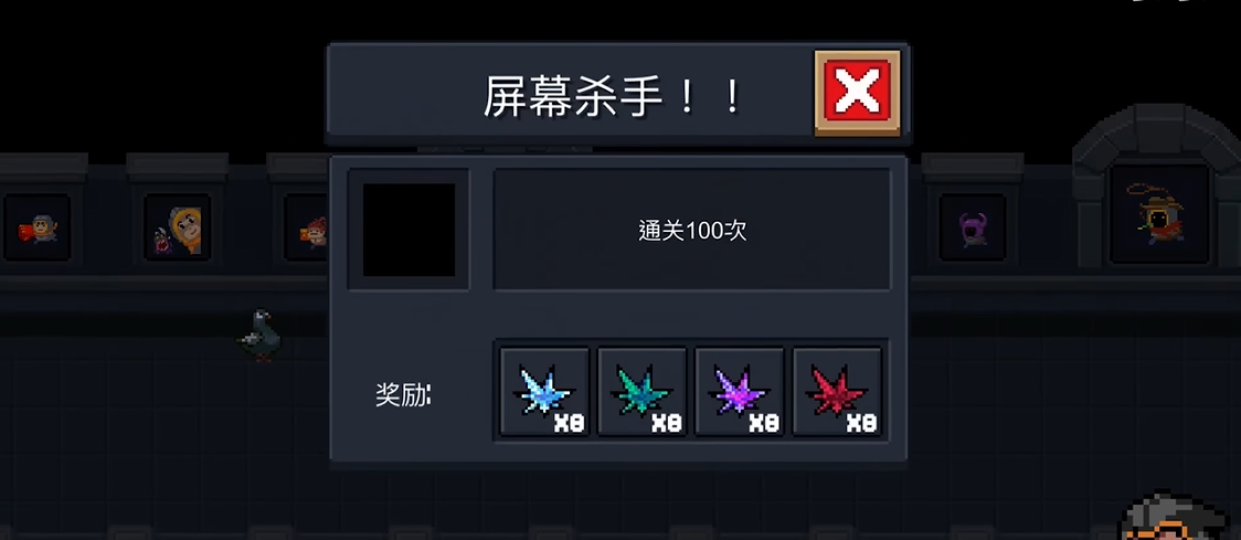 元气骑士全成就达成方法有哪些