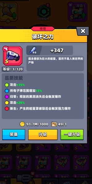 弹壳特攻队装备怎么搭配