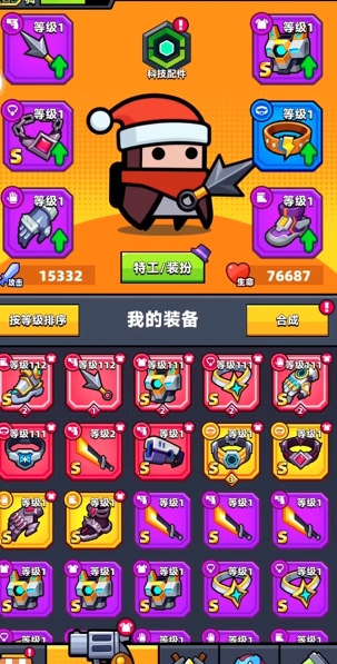 弹壳特攻队装备怎么搭配