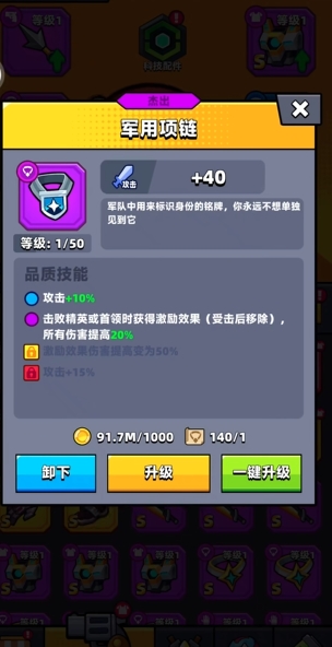弹壳特攻队装备怎么搭配
