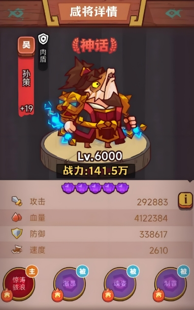 咸鱼之王孙策前期怎么玩