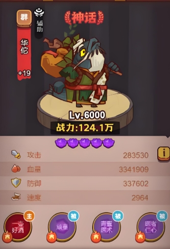 咸鱼之王全肉盾阵容有哪些 咸鱼之王全肉盾阵容有哪些