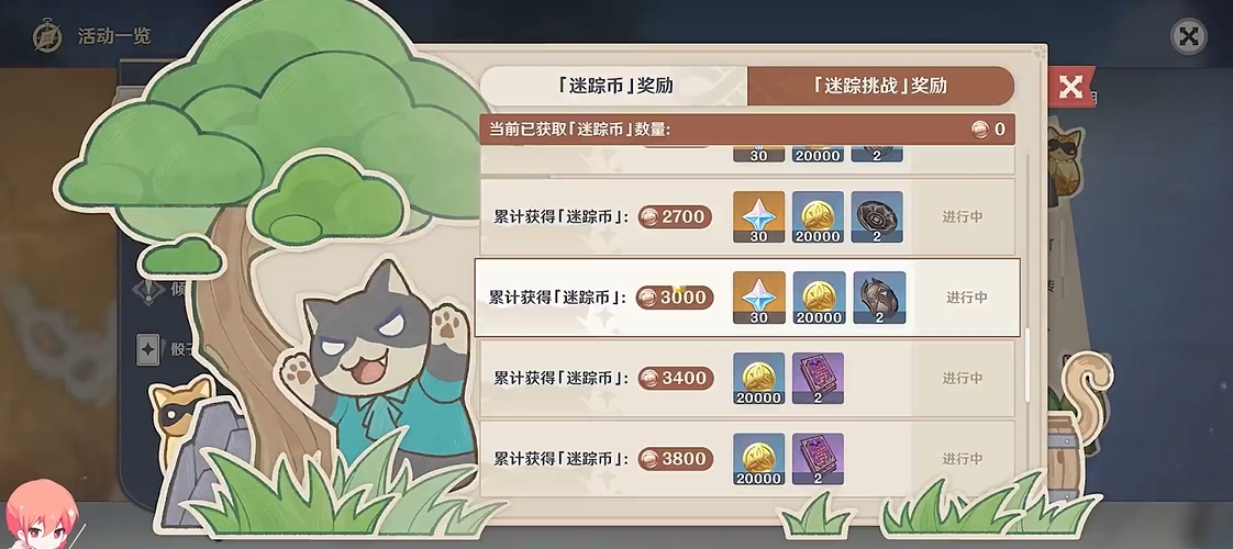 原神风行迷踪藏身位置哪里好