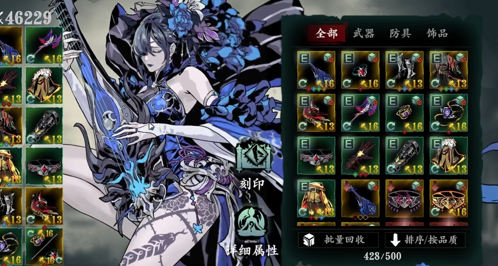 影之刃3魔弦40级技能怎么搭配