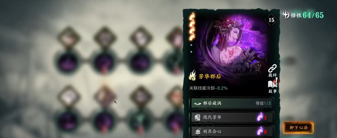 影之刃3绝影技能搭怎么配心法