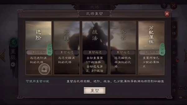 三国志战略版如何解除前期战法