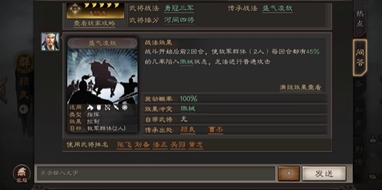 三国志战略版s5藤甲如何打吴骑