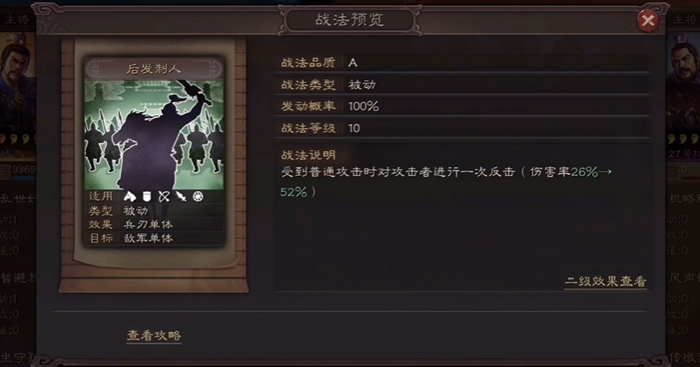 三国志战略版怎么藏视野 三国志战略版怎么藏视野