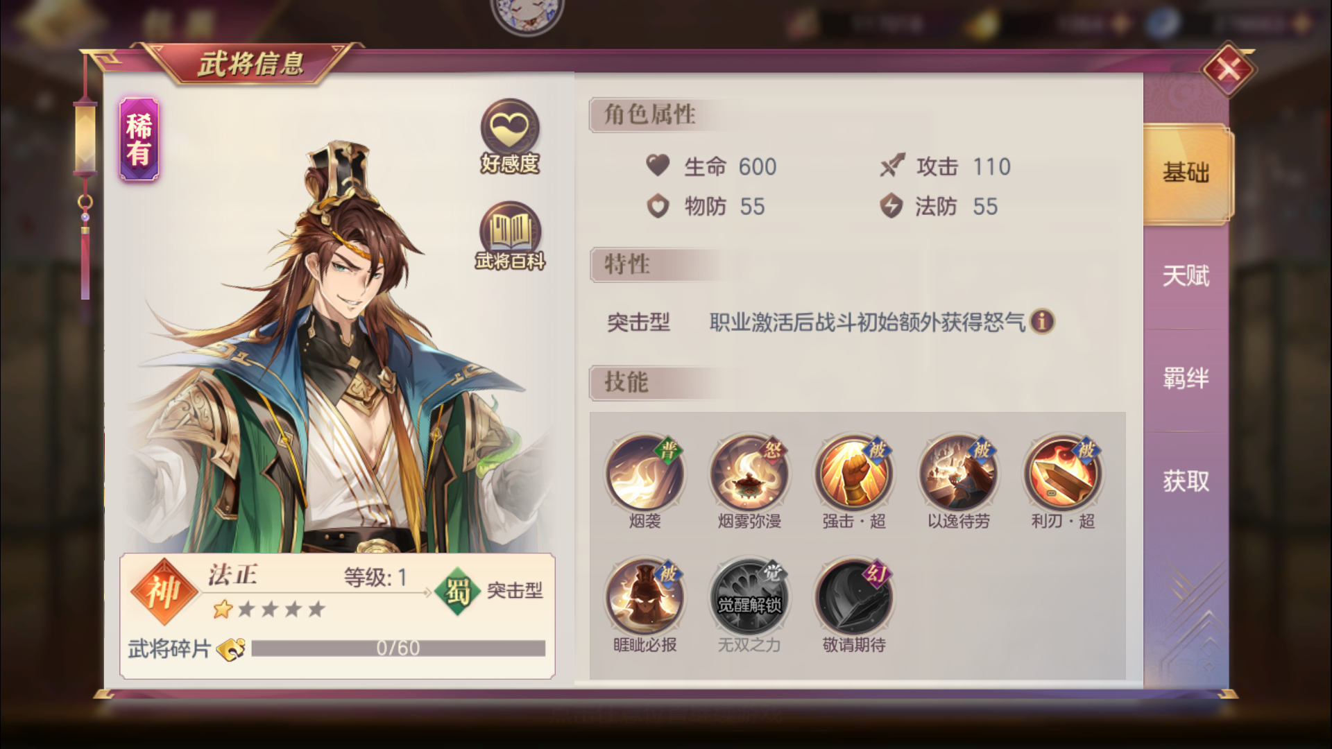 三国志幻想大陆最新阵容怎么搭配 三国志幻想大陆最新阵容怎么搭配