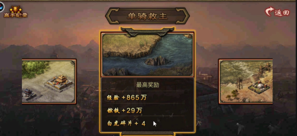 攻城掠地晶石进阶消耗什么