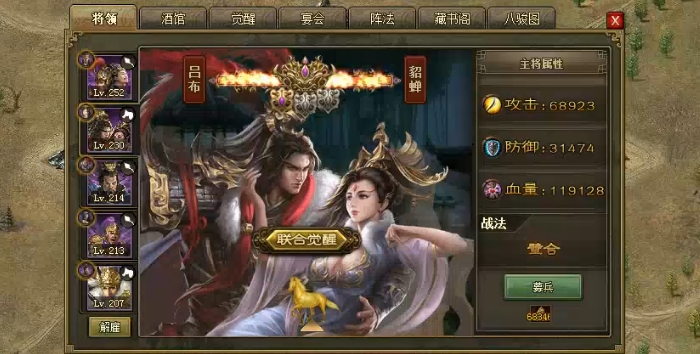 攻城掠地吕布出什么套装