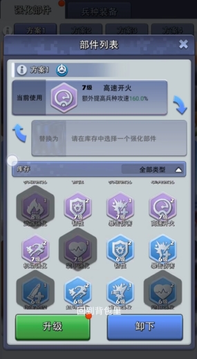 口袋奇兵怎么强化