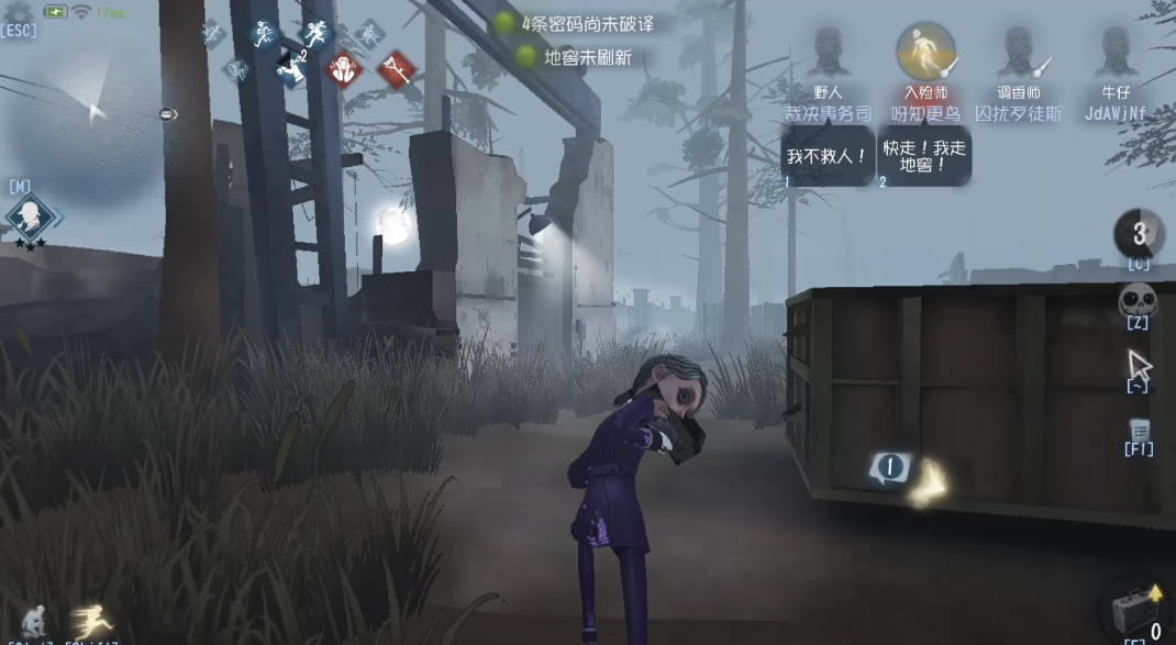 第五人格摄影师怎样封窗