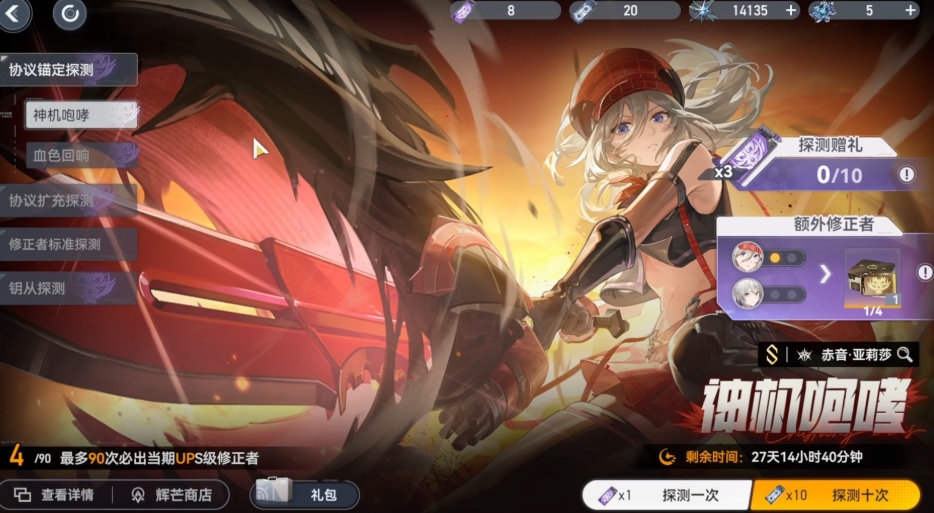 深空之眼抽斯卡蒂值得吗