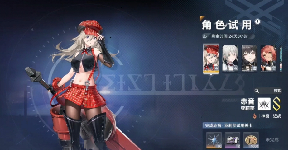 深空之眼抽斯卡蒂值得吗