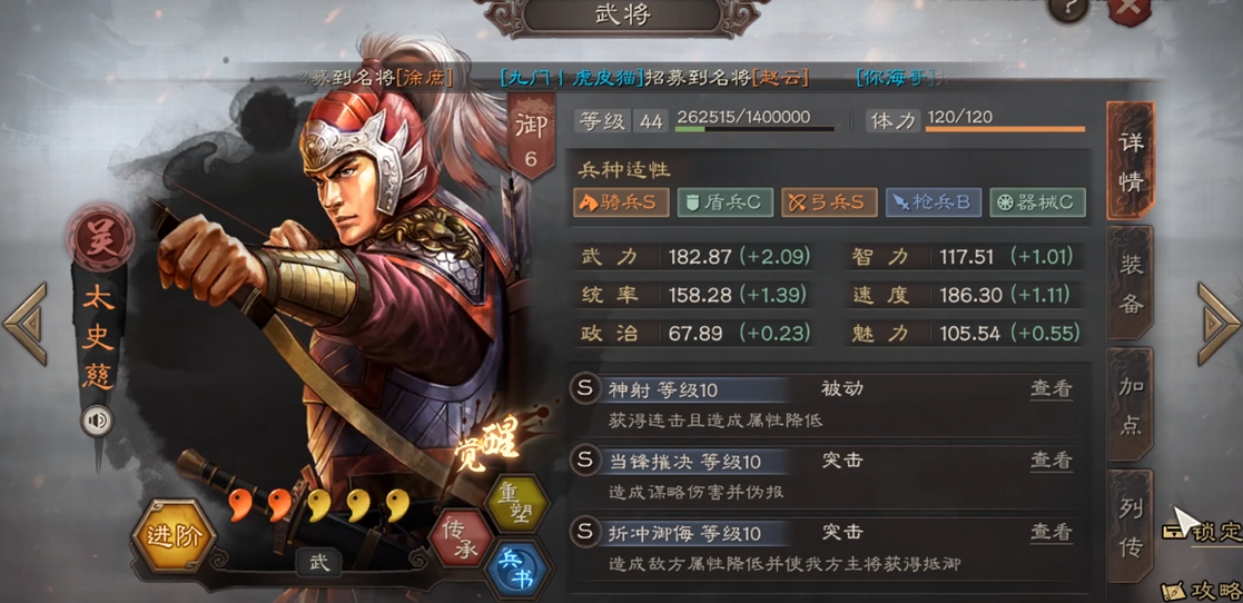 三国志战略版如何用战船