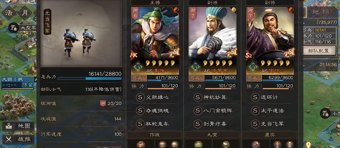 三国志战略版潘凤的战法如何选择