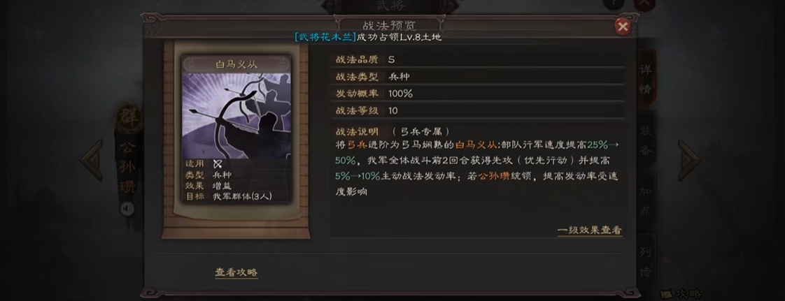 三国志战略版潘凤的战法如何选择