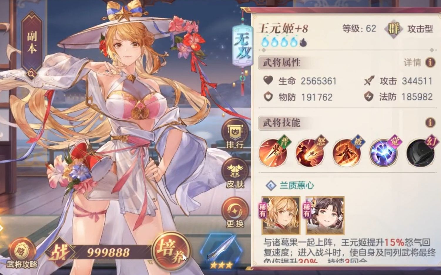 三国志幻想大陆丹翎孙尚香阵容怎么搭配