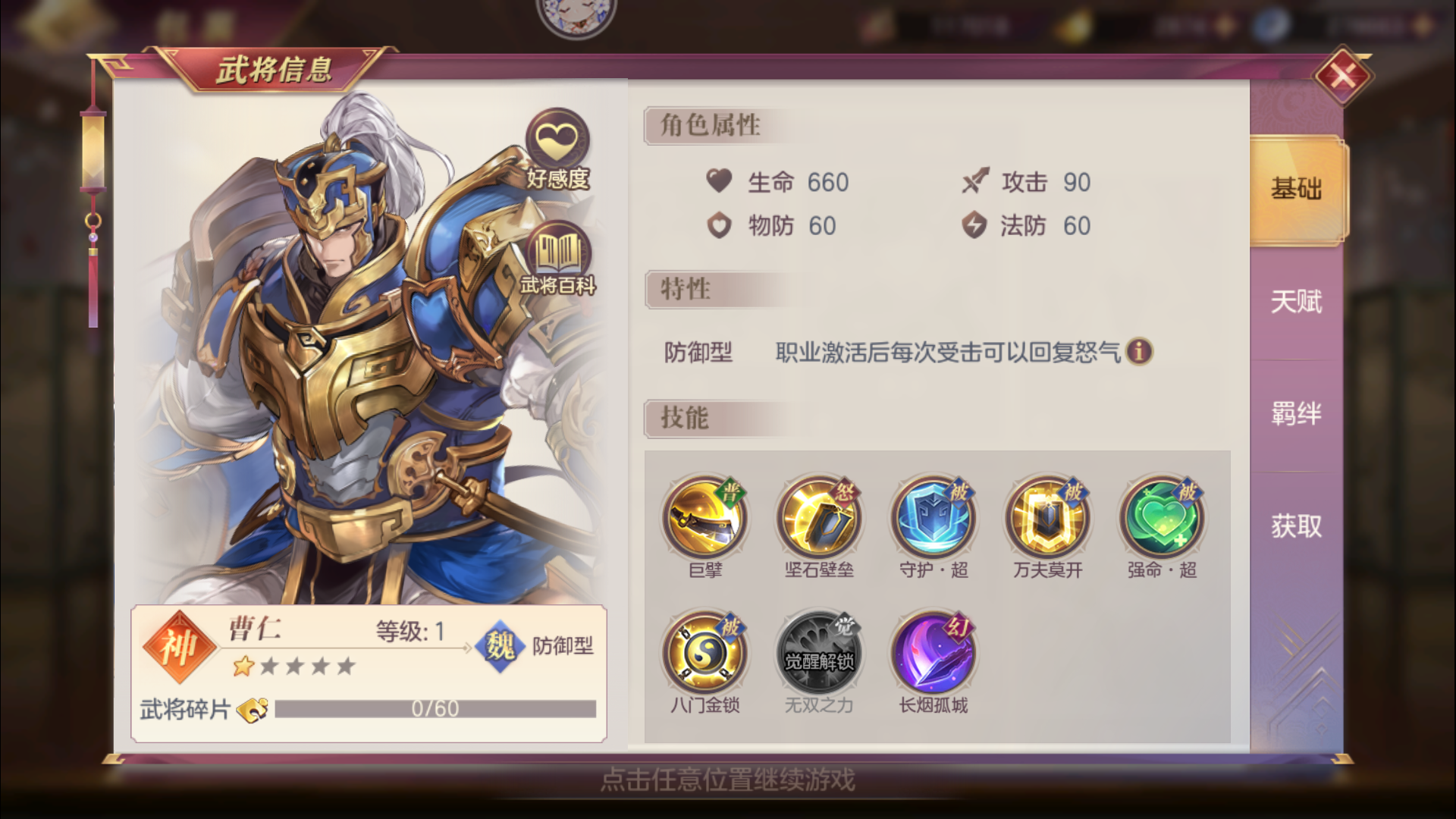 三国志幻想大陆反伤流怎么玩